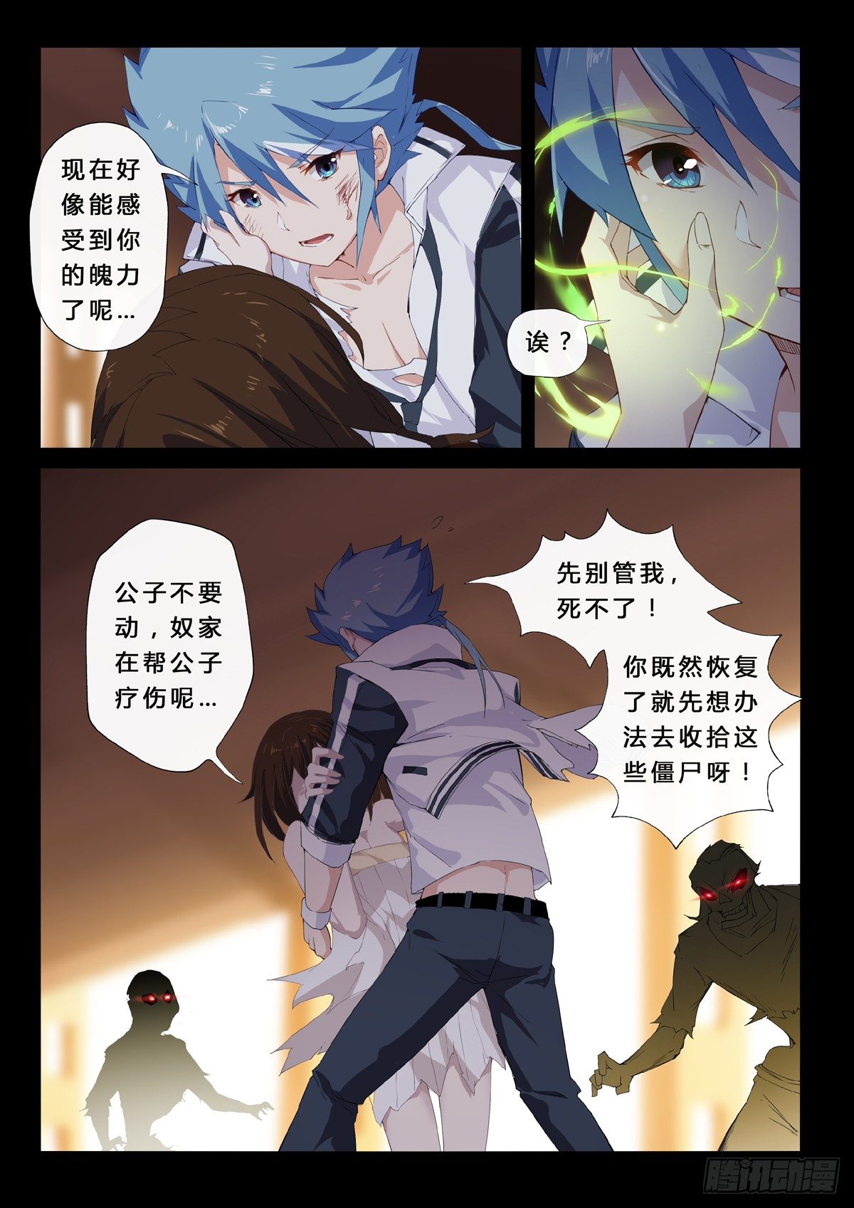 第7话 丸儿的怒火-第9话