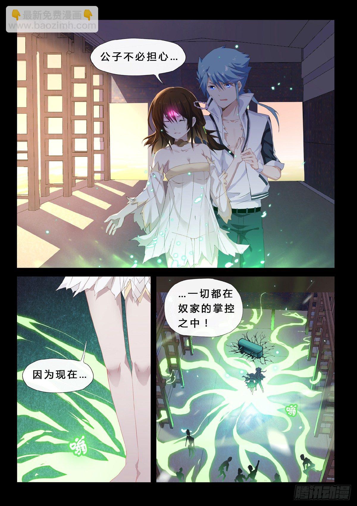 第7话 丸儿的怒火-第9话