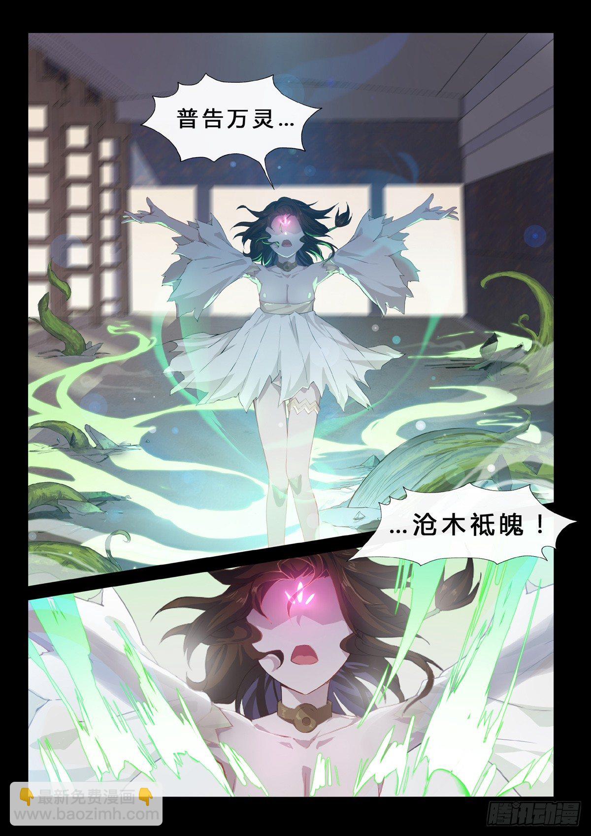 第7话 丸儿的怒火-第9话