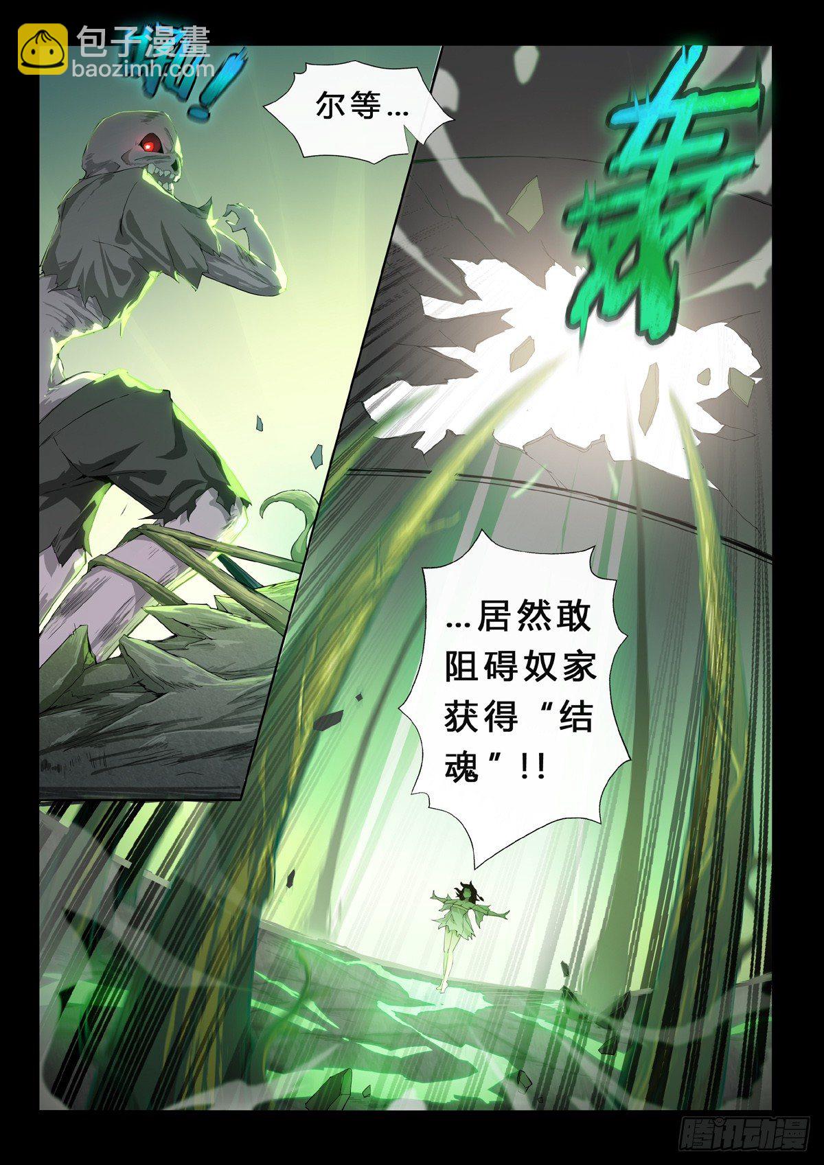 第7话 丸儿的怒火-第9话