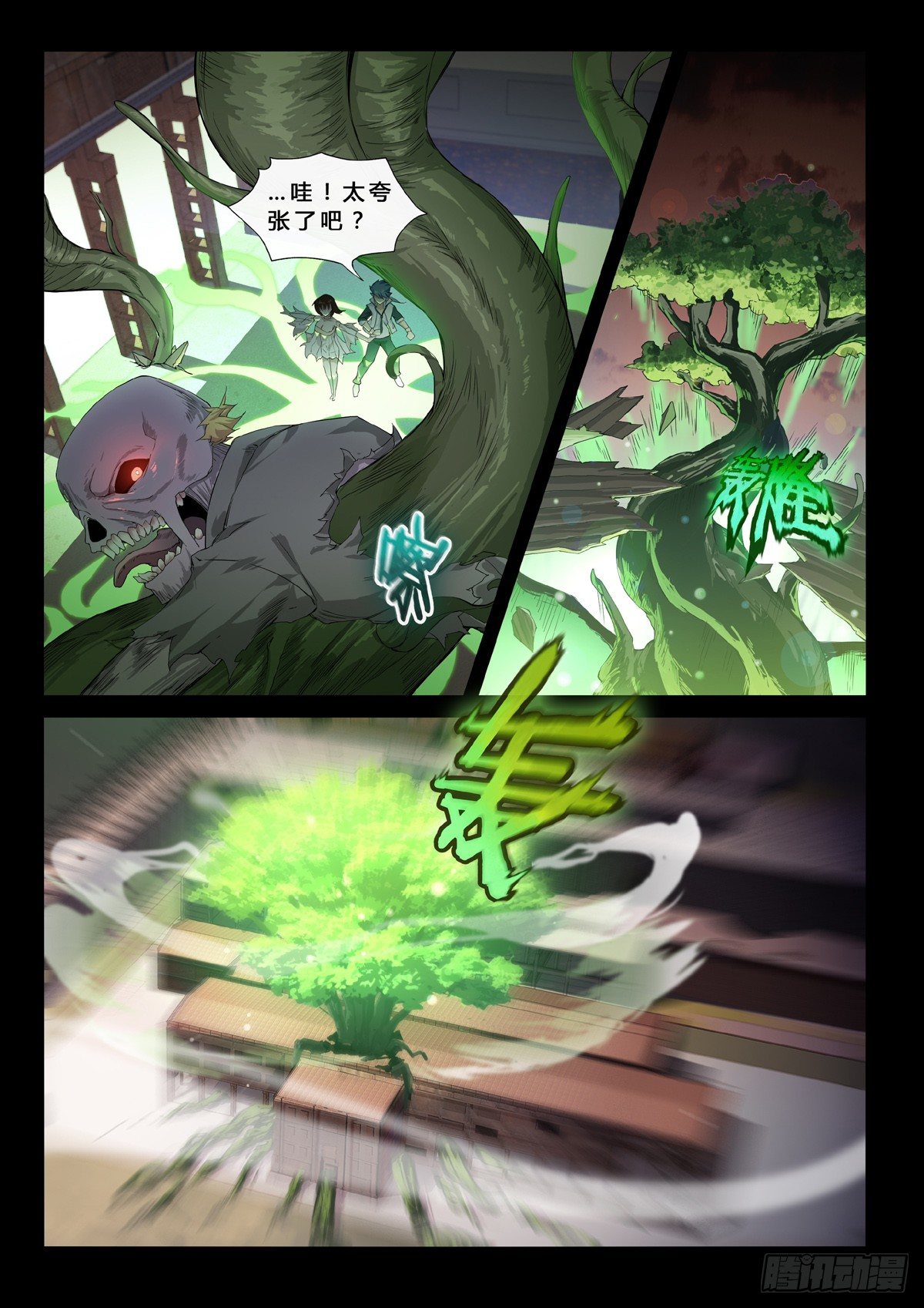 第7话 丸儿的怒火-第9话