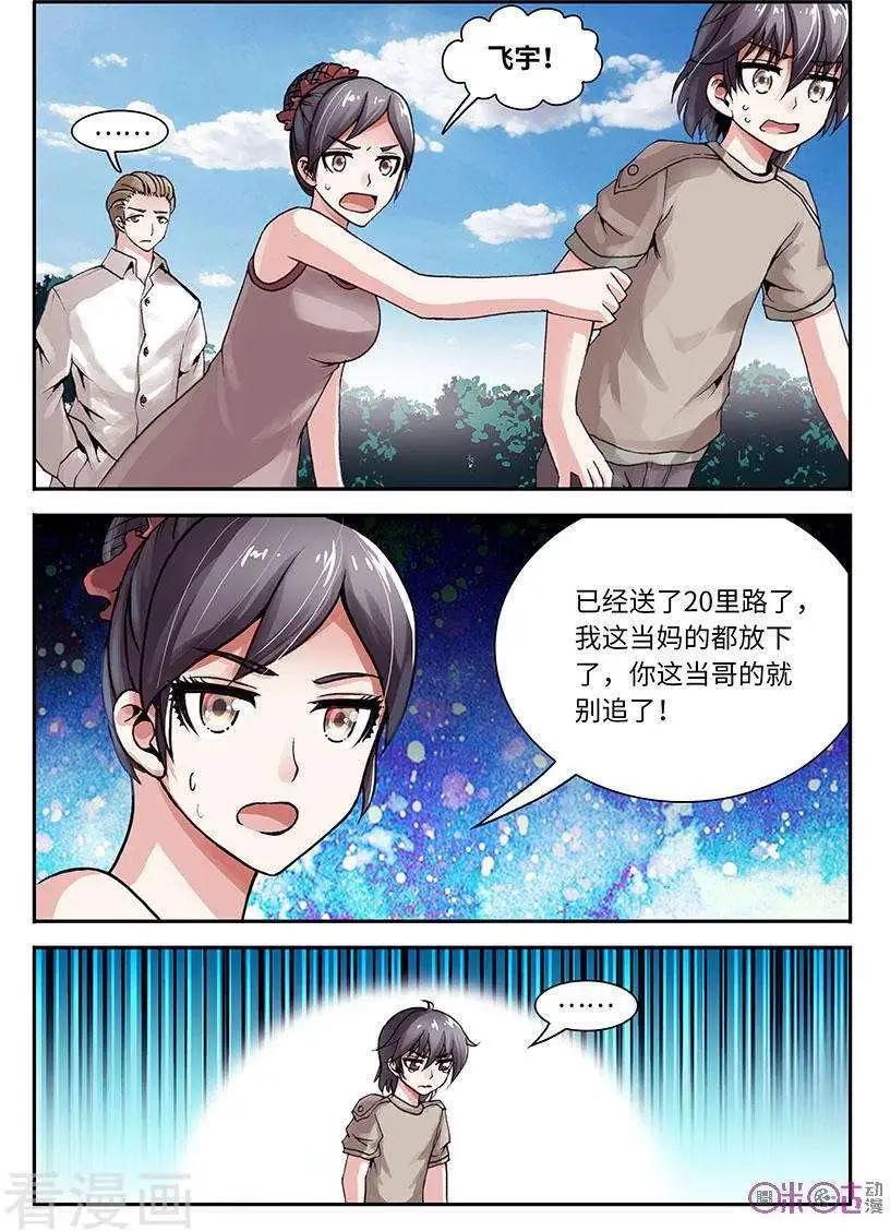 第31话-第31话