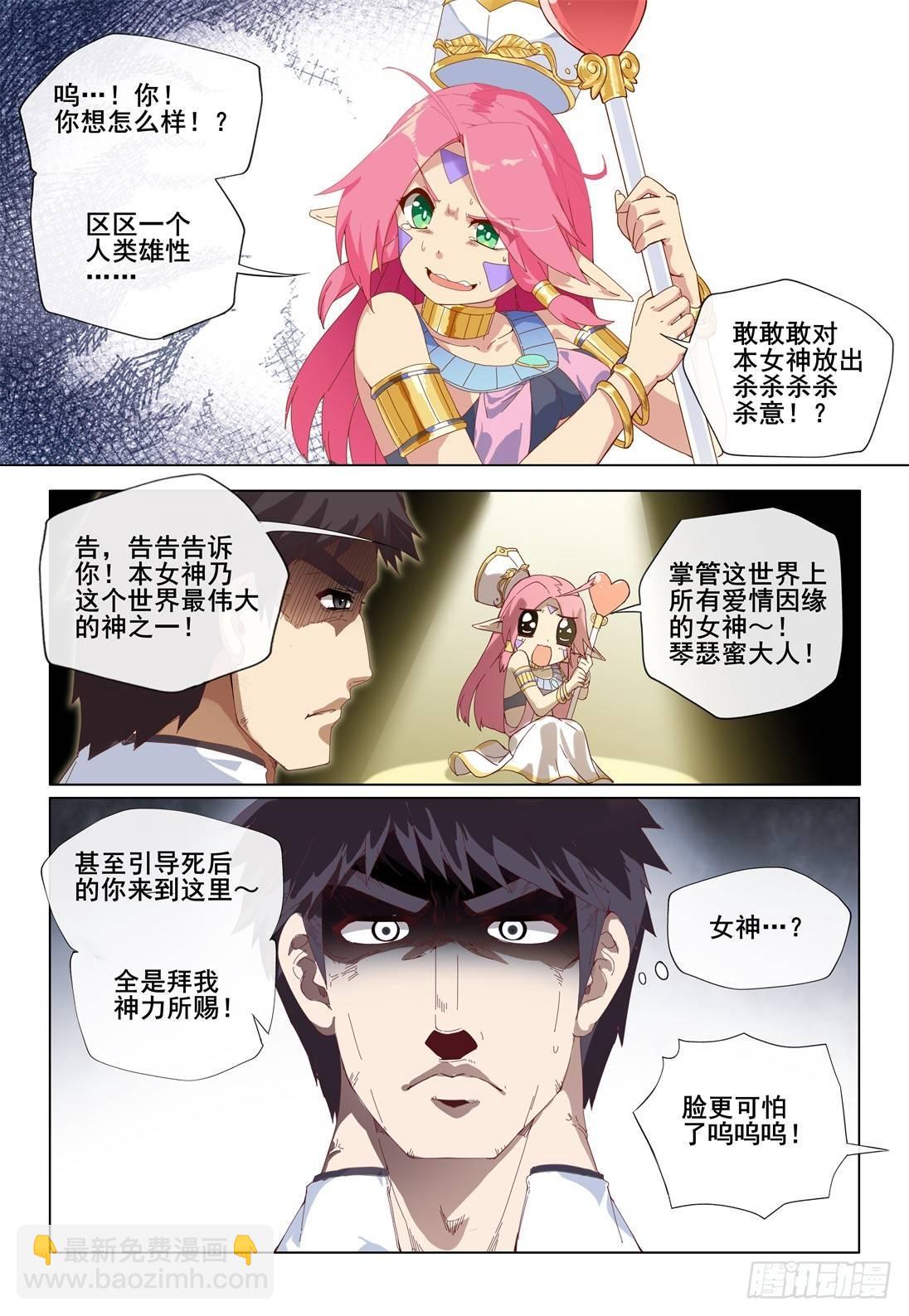 第一话：这个男人叫耀武-第1话