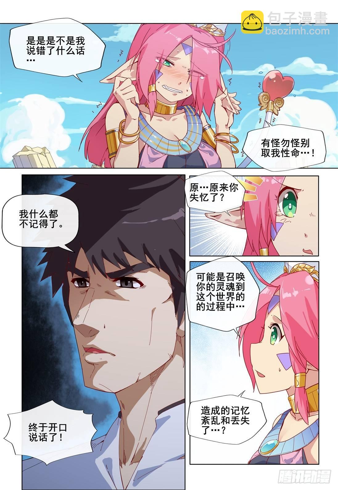 第一话：这个男人叫耀武-第1话