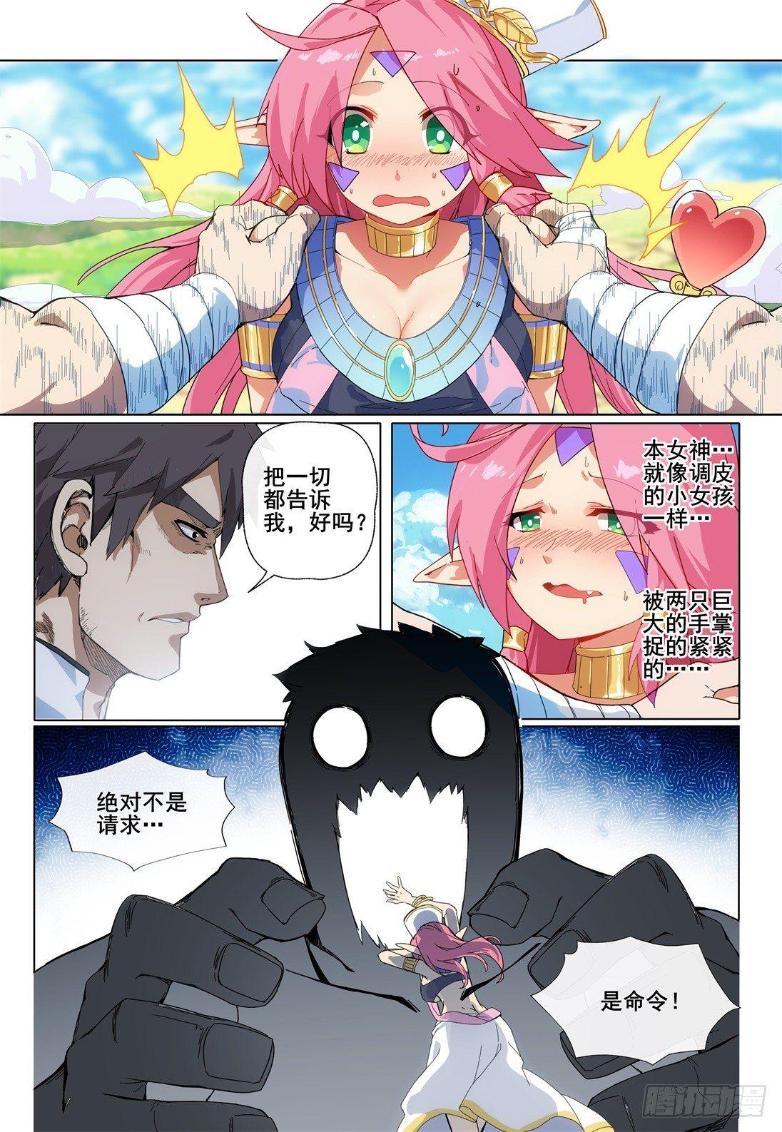 第一话：这个男人叫耀武-第1话