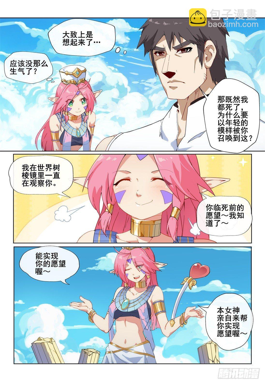 第一话：这个男人叫耀武-第1话