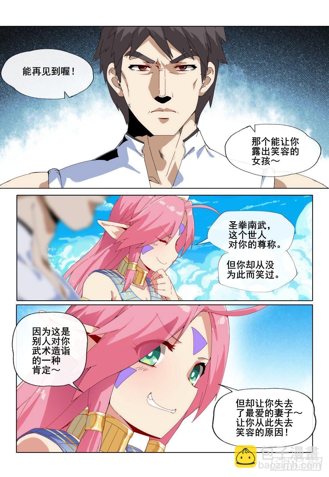 第一话：这个男人叫耀武-第1话