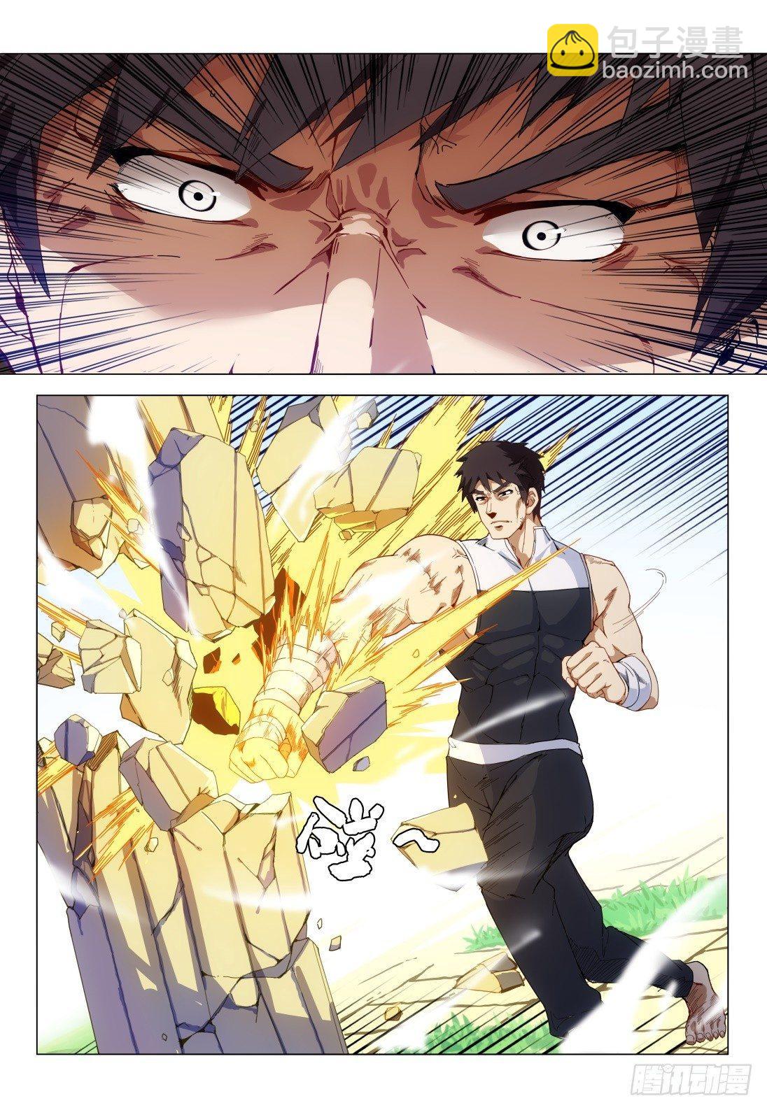 第一话：这个男人叫耀武-第1话