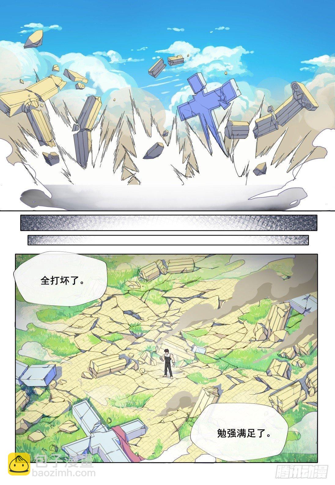 第一话：这个男人叫耀武-第1话