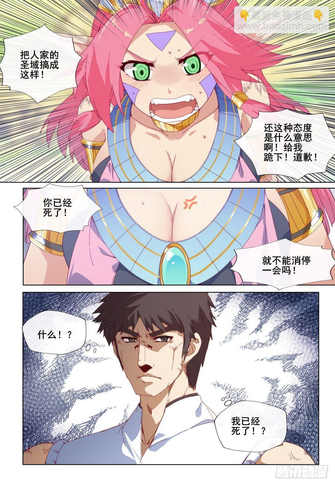 第一话：这个男人叫耀武-第1话