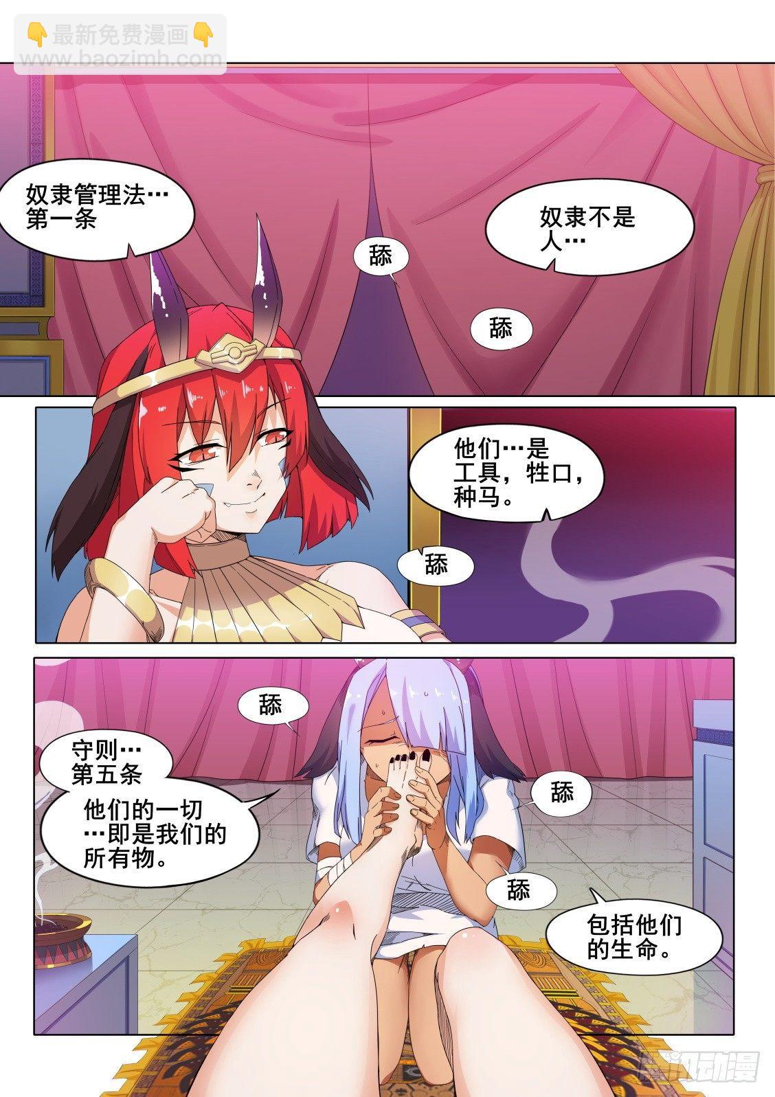 第十一话：&ldquo;愤怒&rdquo;的雷亚-第11话