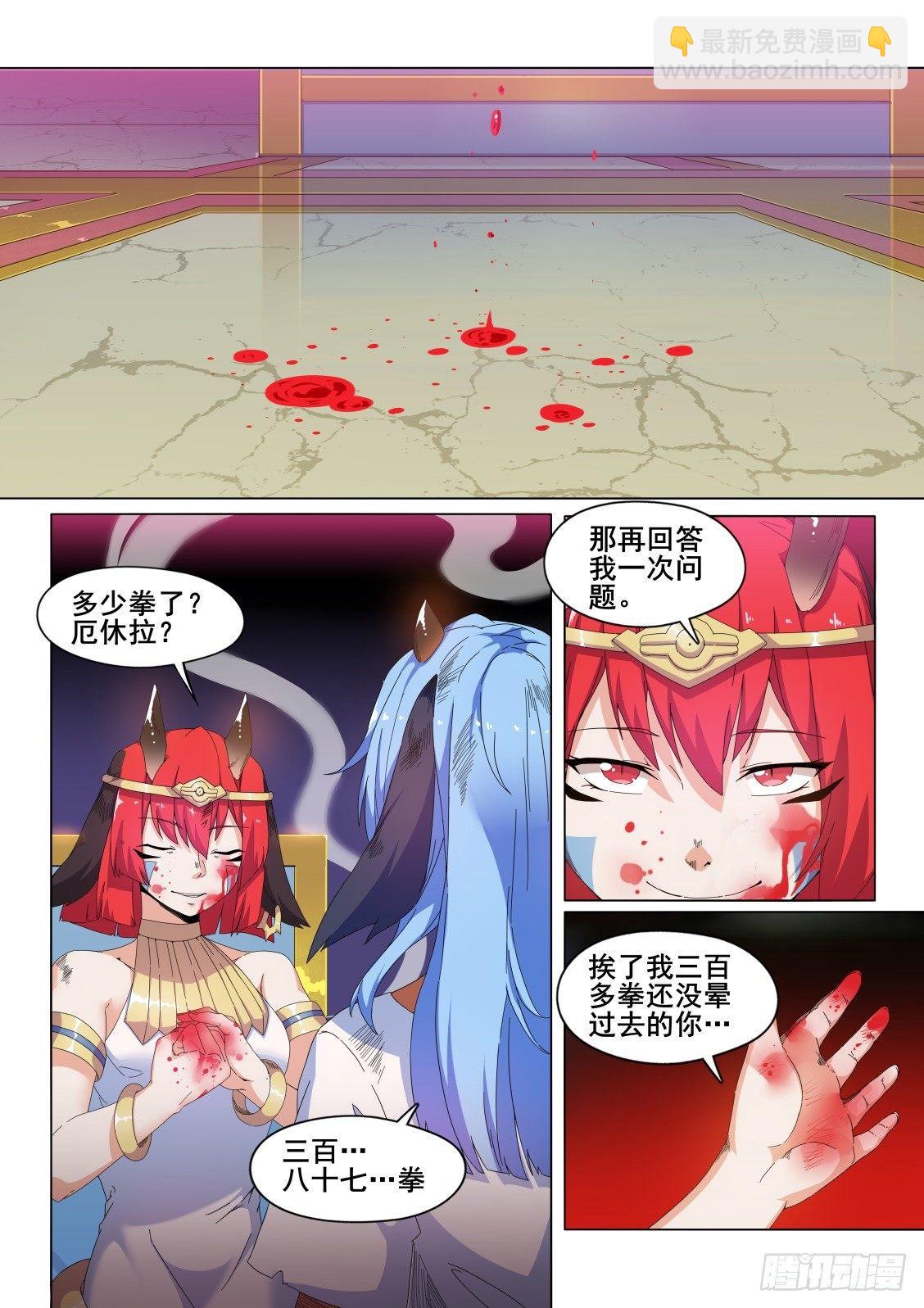 第十一话：&ldquo;愤怒&rdquo;的雷亚-第11话