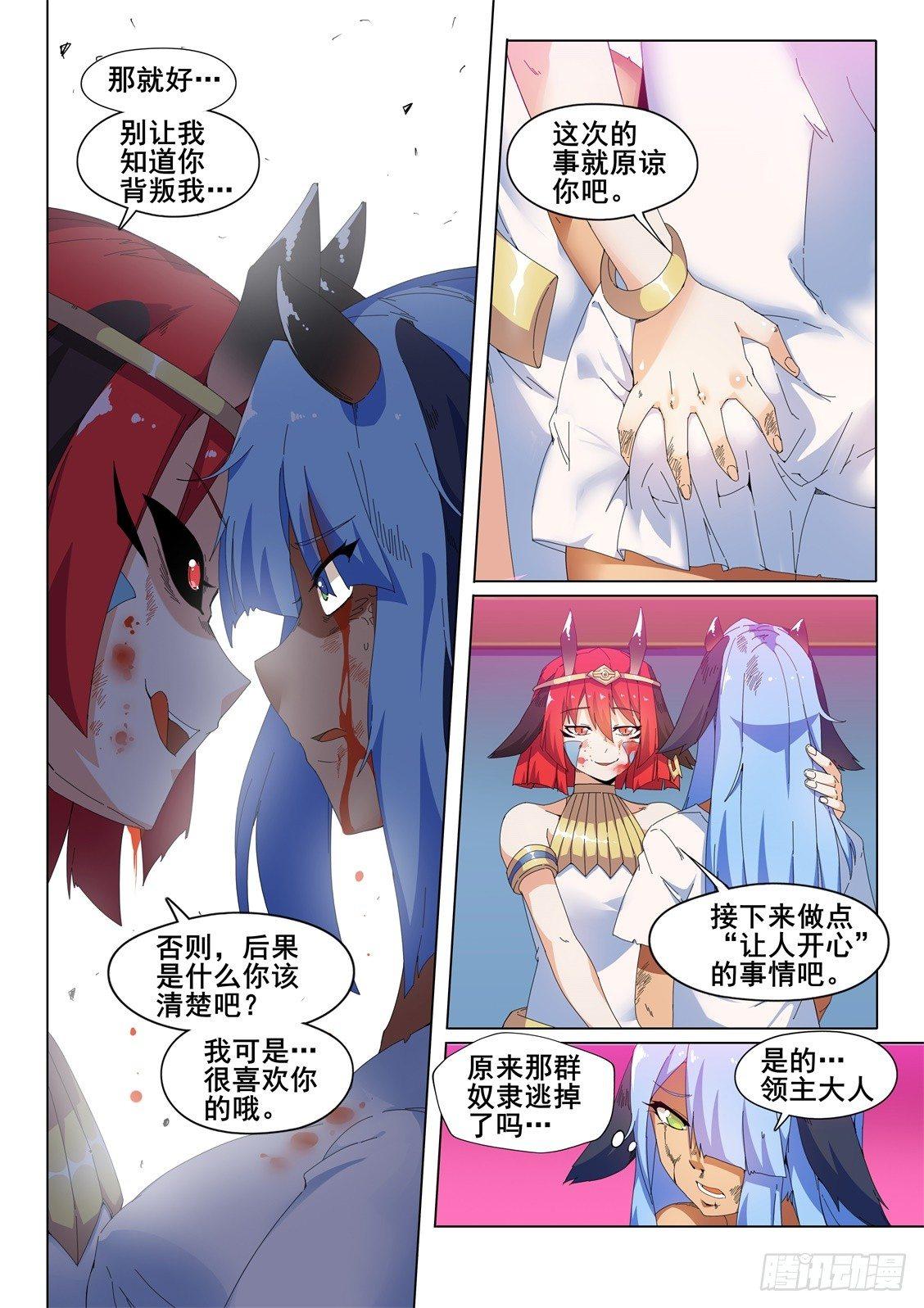 第十一话：&ldquo;愤怒&rdquo;的雷亚-第11话