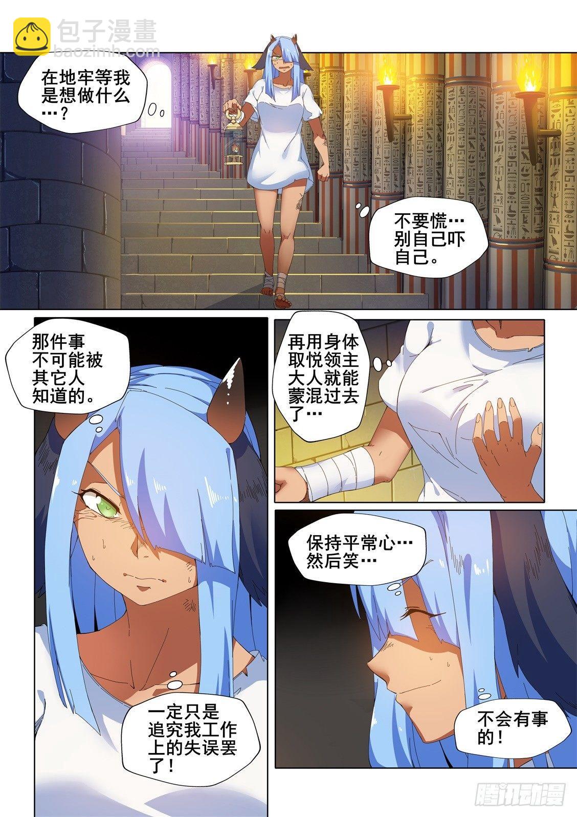 第十一话：&ldquo;愤怒&rdquo;的雷亚-第11话