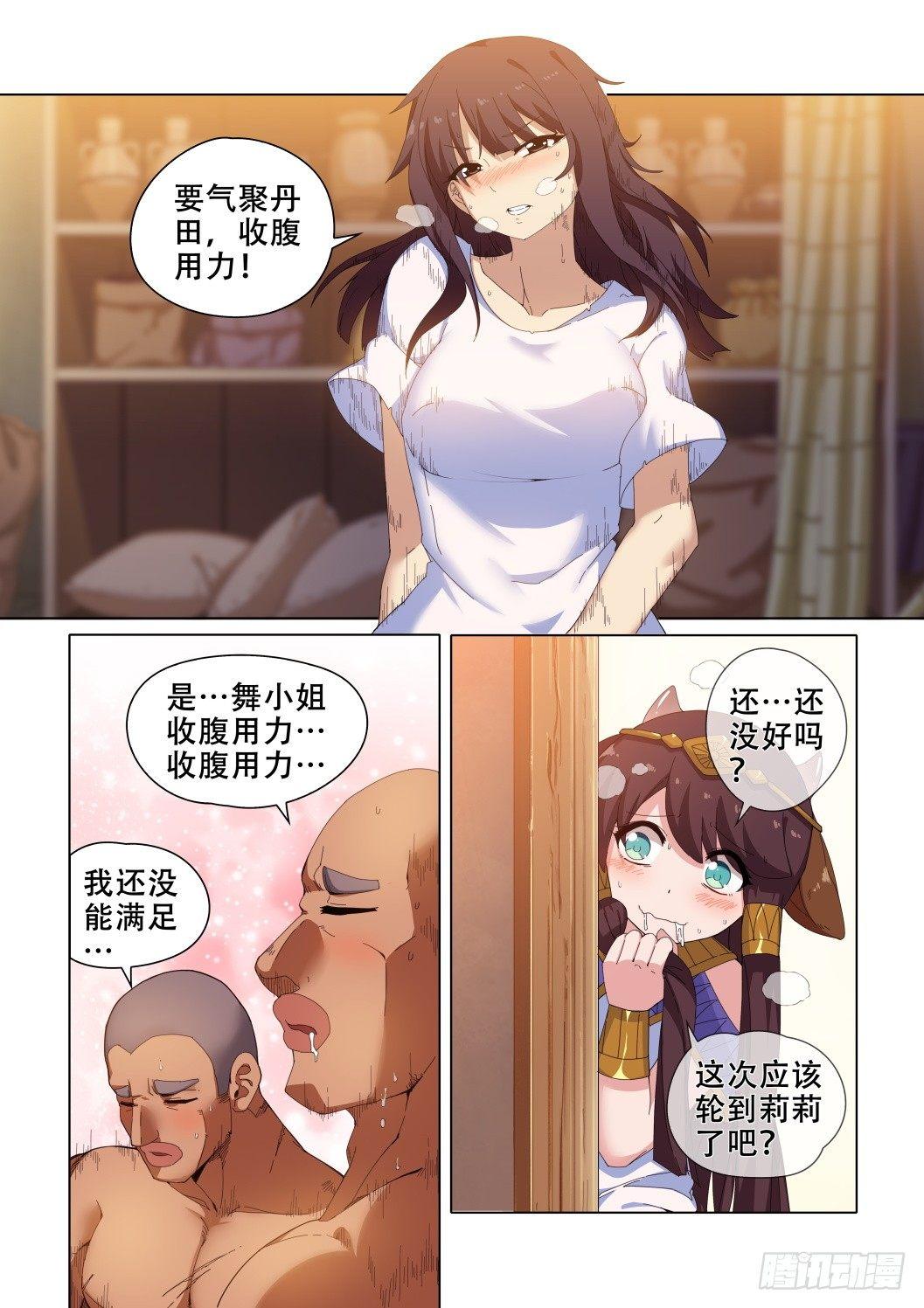 第十三话：能干的女人-第13话