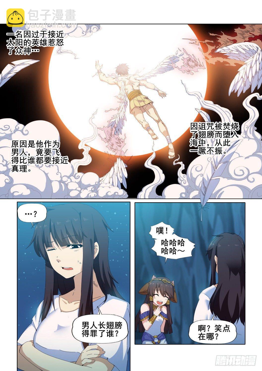 第十三话：能干的女人-第13话