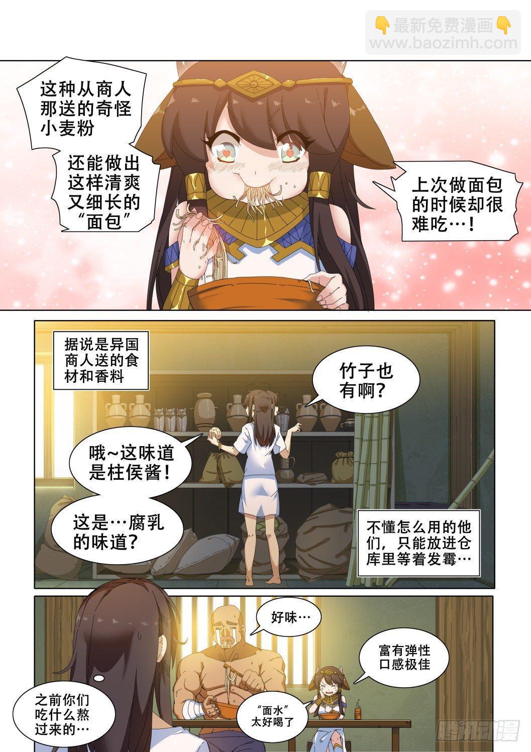 第十三话：能干的女人-第13话