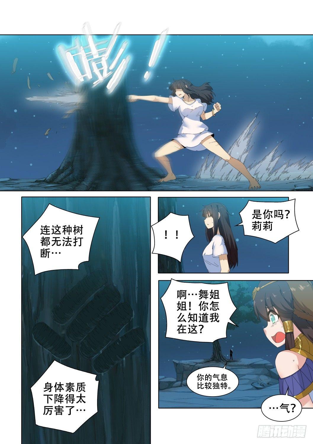 第十三话：能干的女人-第13话