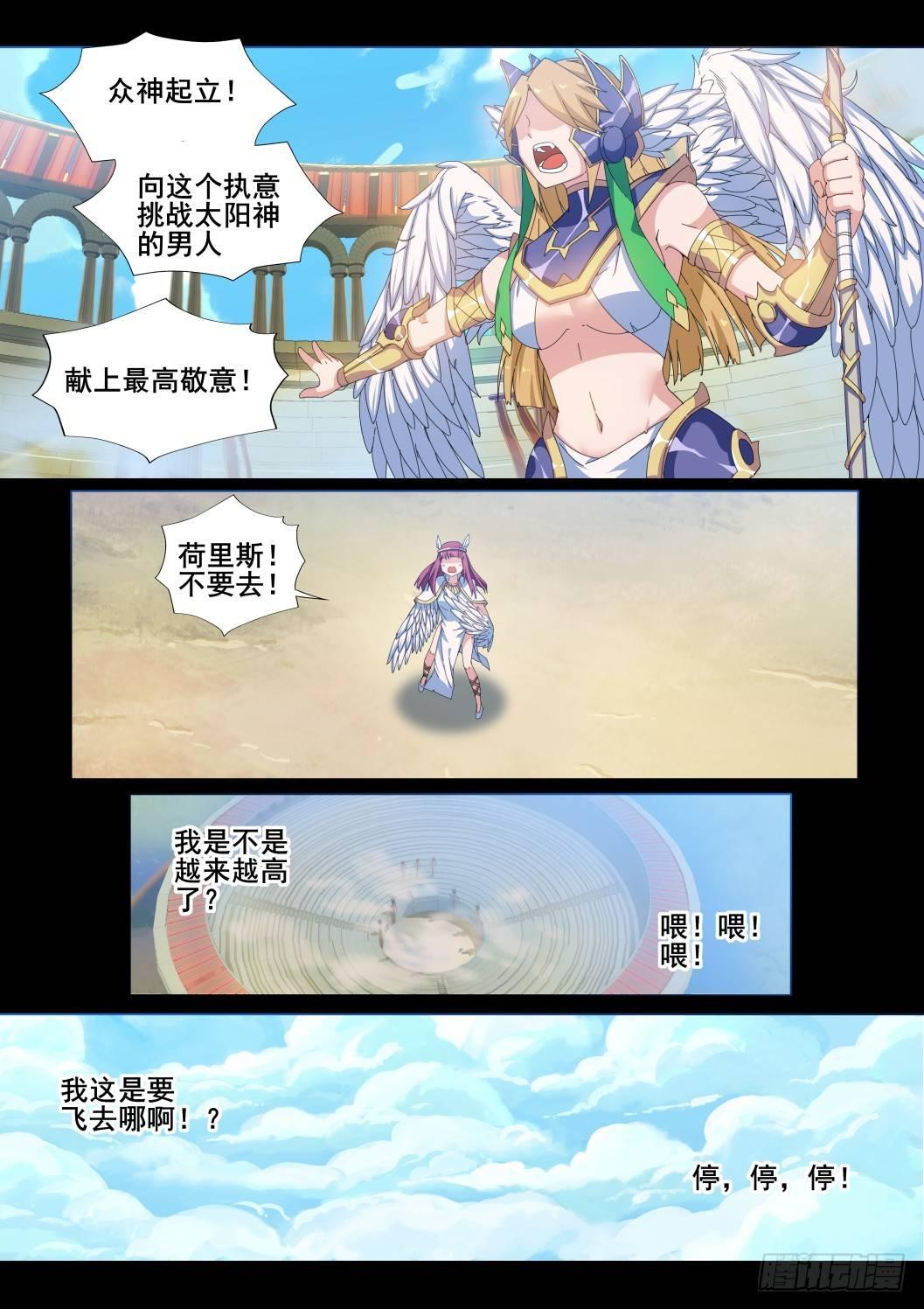 第十五话:做少女真难-第15话