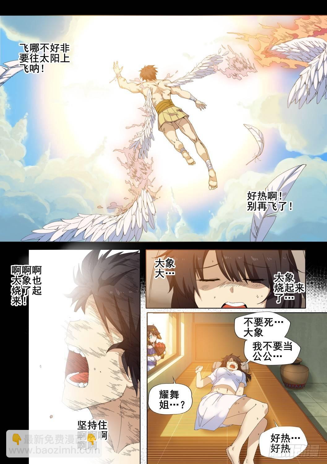 第十五话:做少女真难-第15话