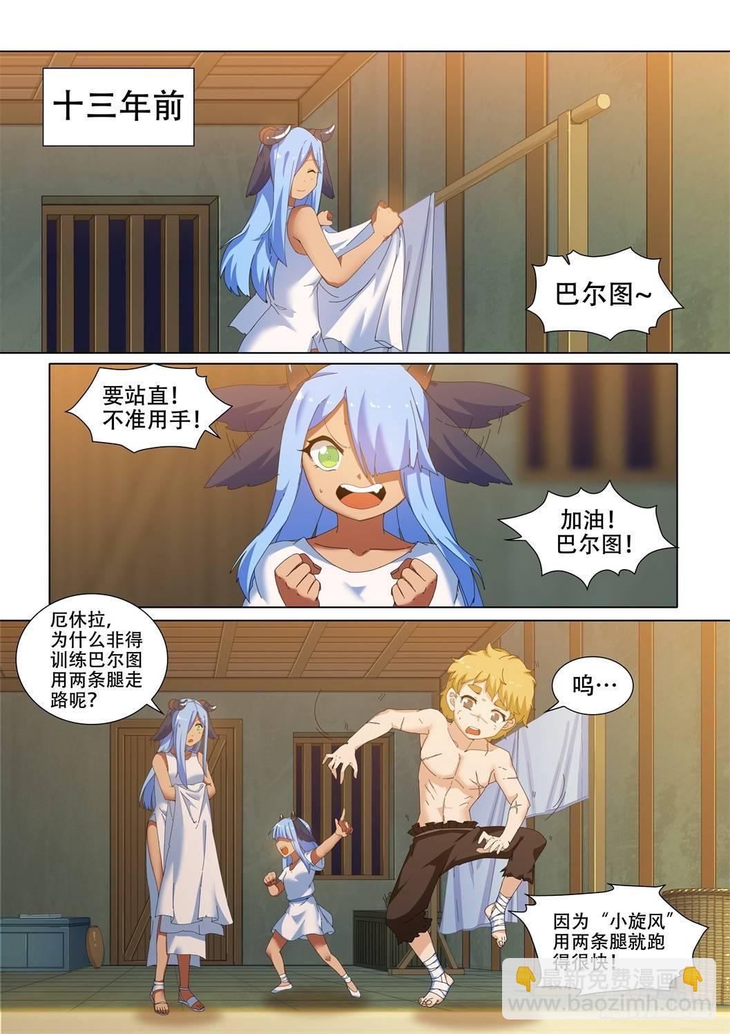 第十七话：当我的主人吧！-第17话