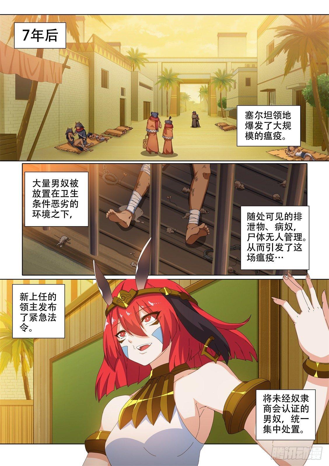 第十九话：憎恨吧！-第19话