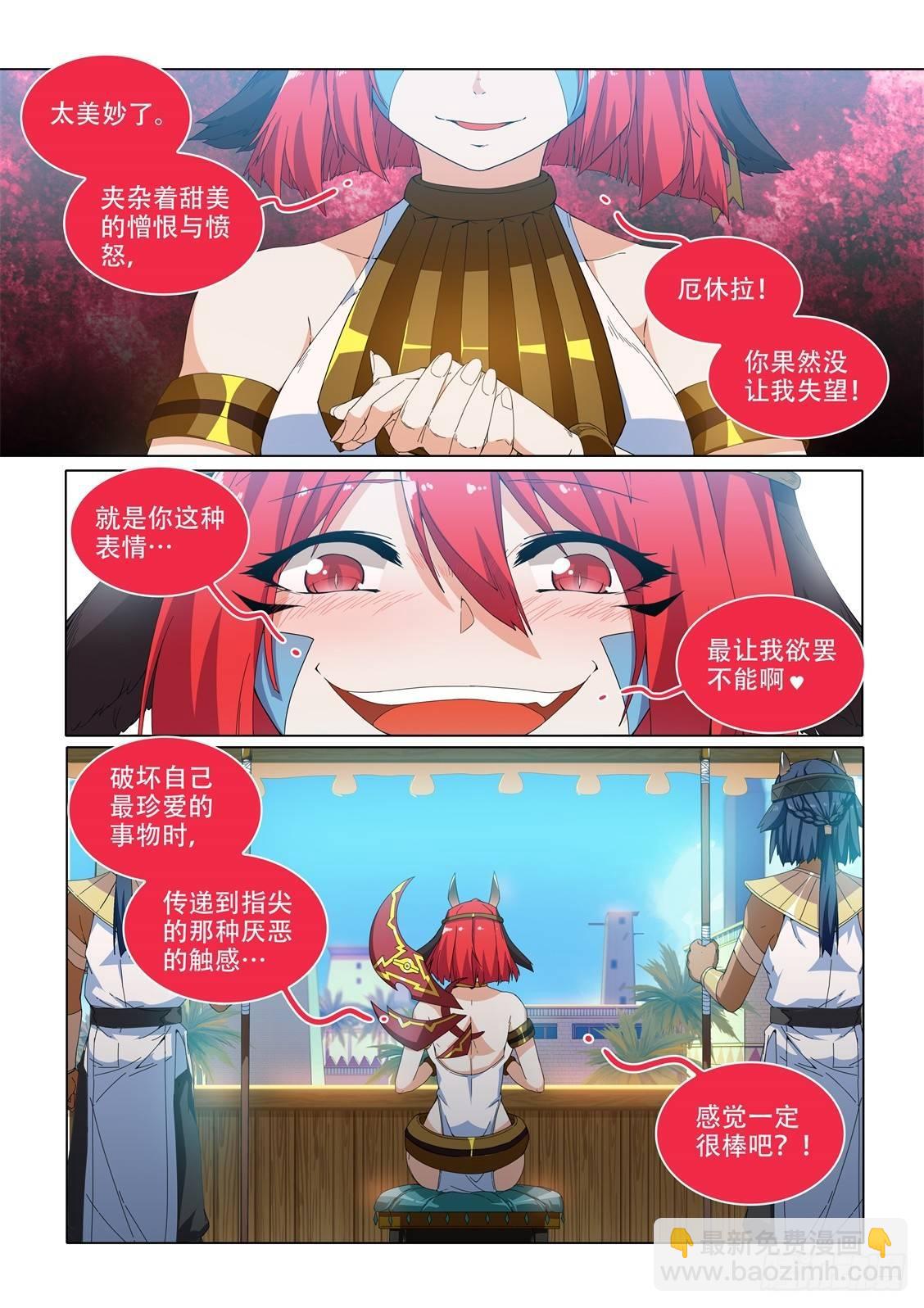 第十九话：憎恨吧！-第19话