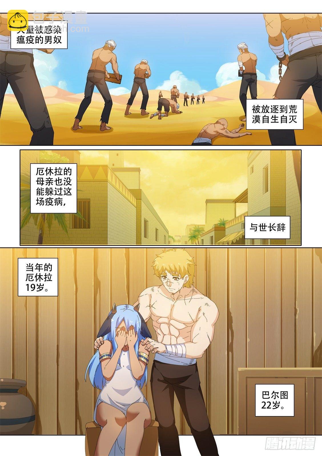 第十九话：憎恨吧！-第19话