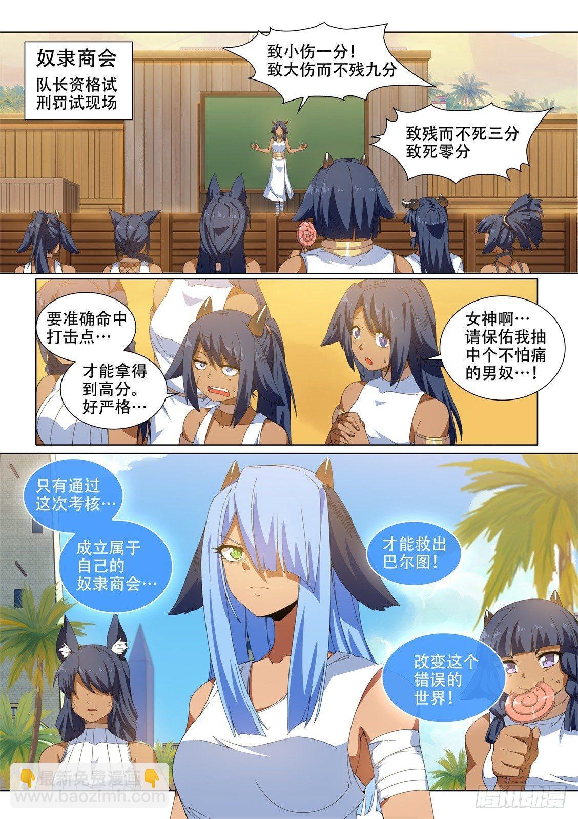 第十九话：憎恨吧！-第19话