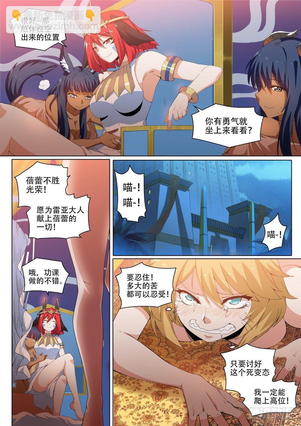 第二十三话：逃脱的计划-第23话