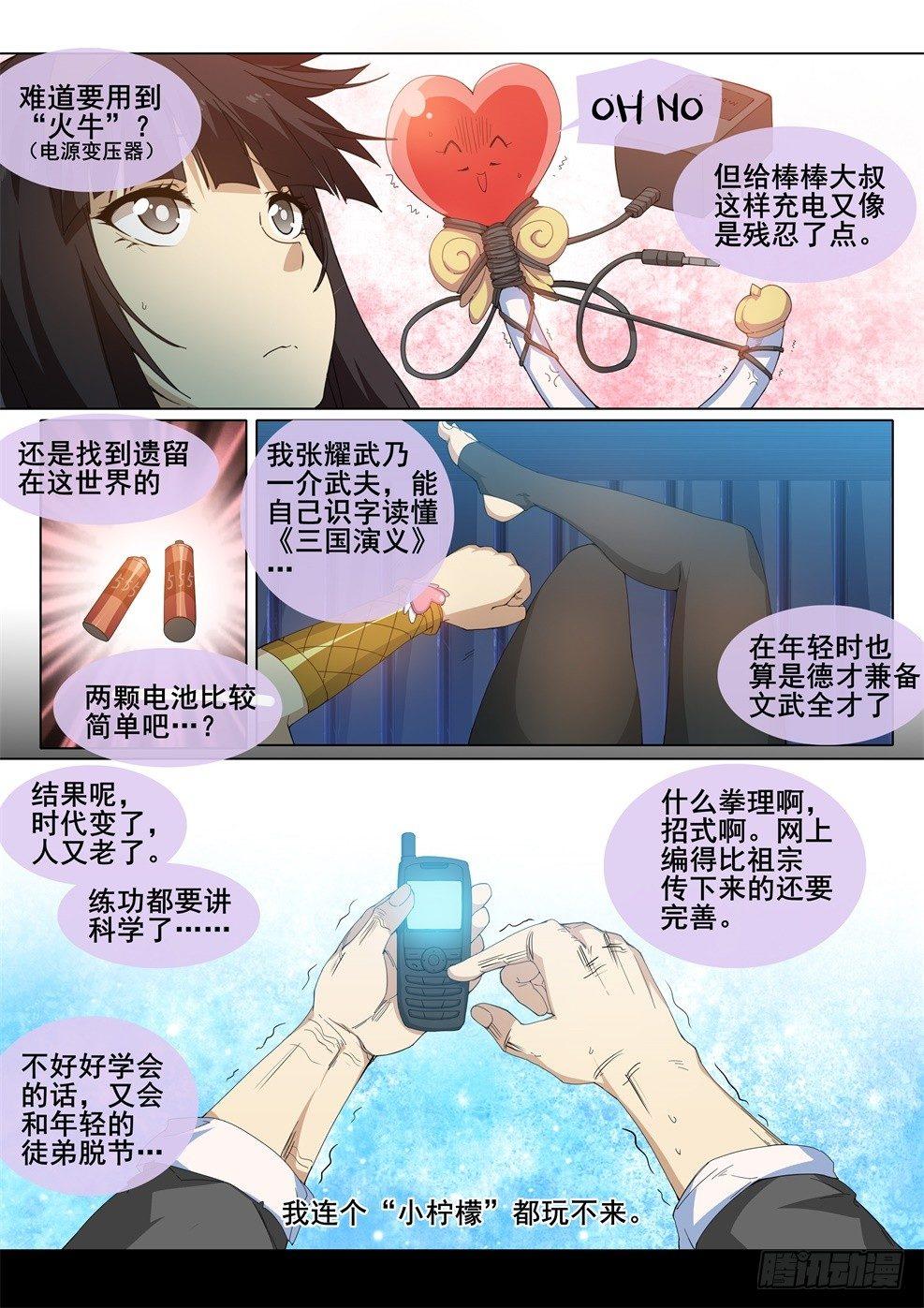 第二十三话：逃脱的计划-第23话