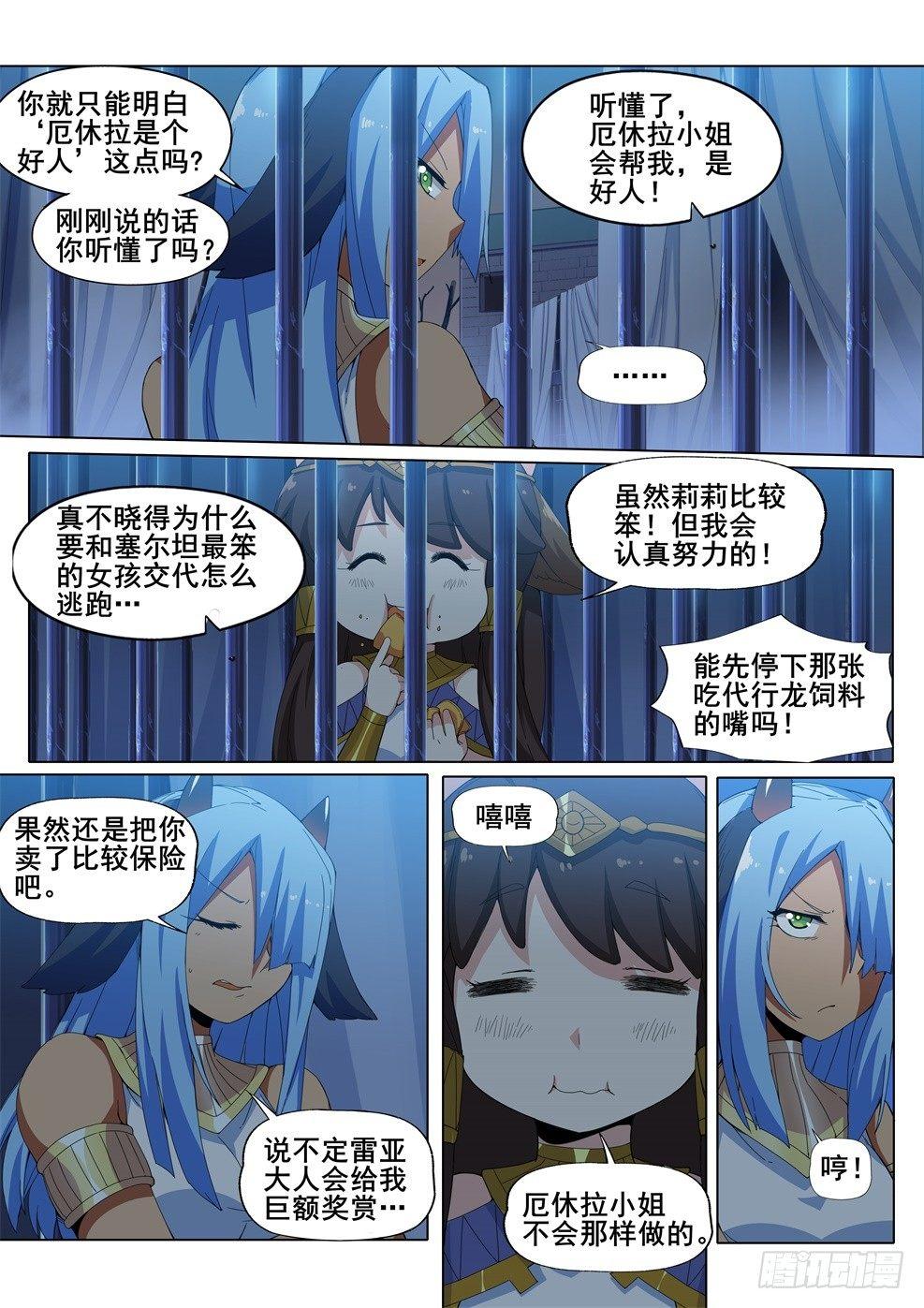 第二十三话：逃脱的计划-第23话