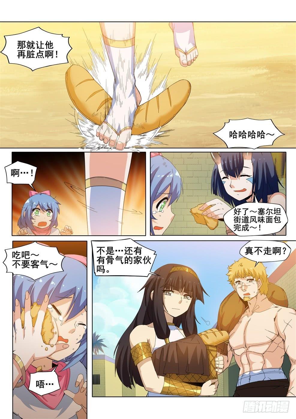 武學宗師在異世界做少女真難 - 第二十五話：“小美人”（2） - 2