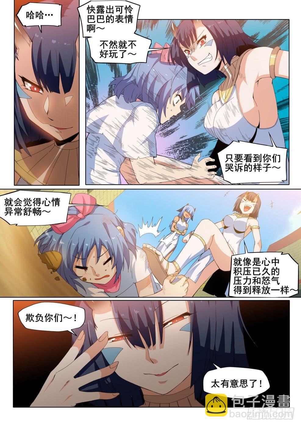 武學宗師在異世界做少女真難 - 第二十五話：“小美人”（2） - 1
