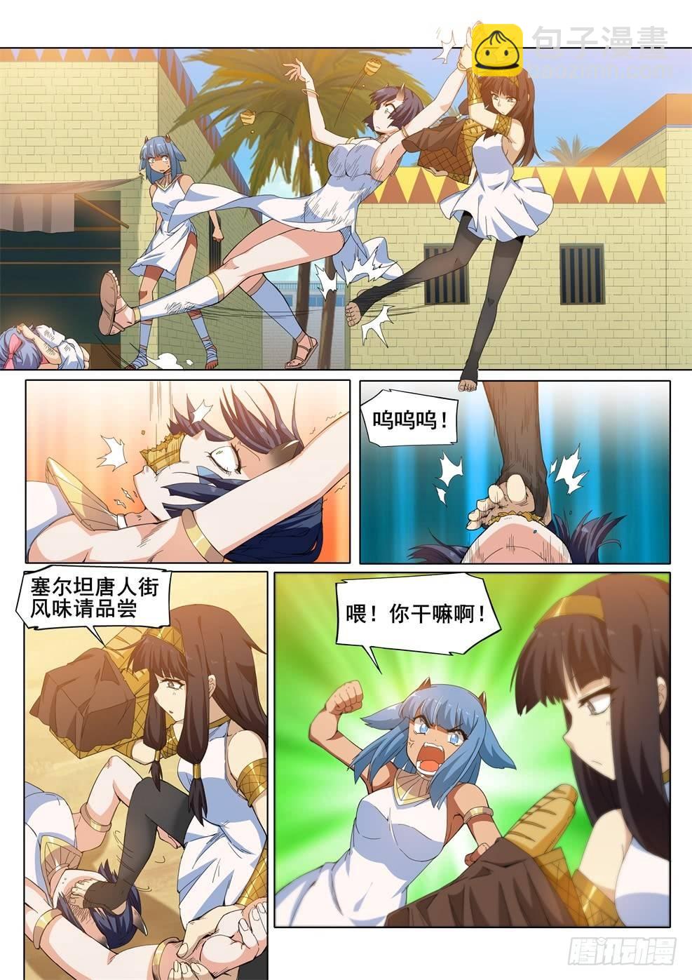 武學宗師在異世界做少女真難 - 第二十五話：“小美人”（2） - 2
