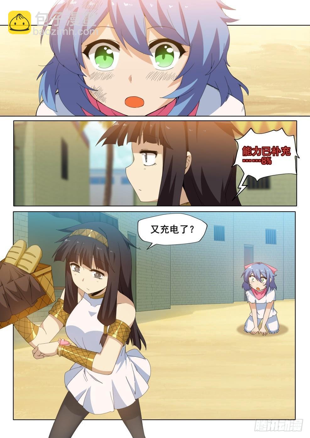 武學宗師在異世界做少女真難 - 第二十五話：“小美人”（2） - 1