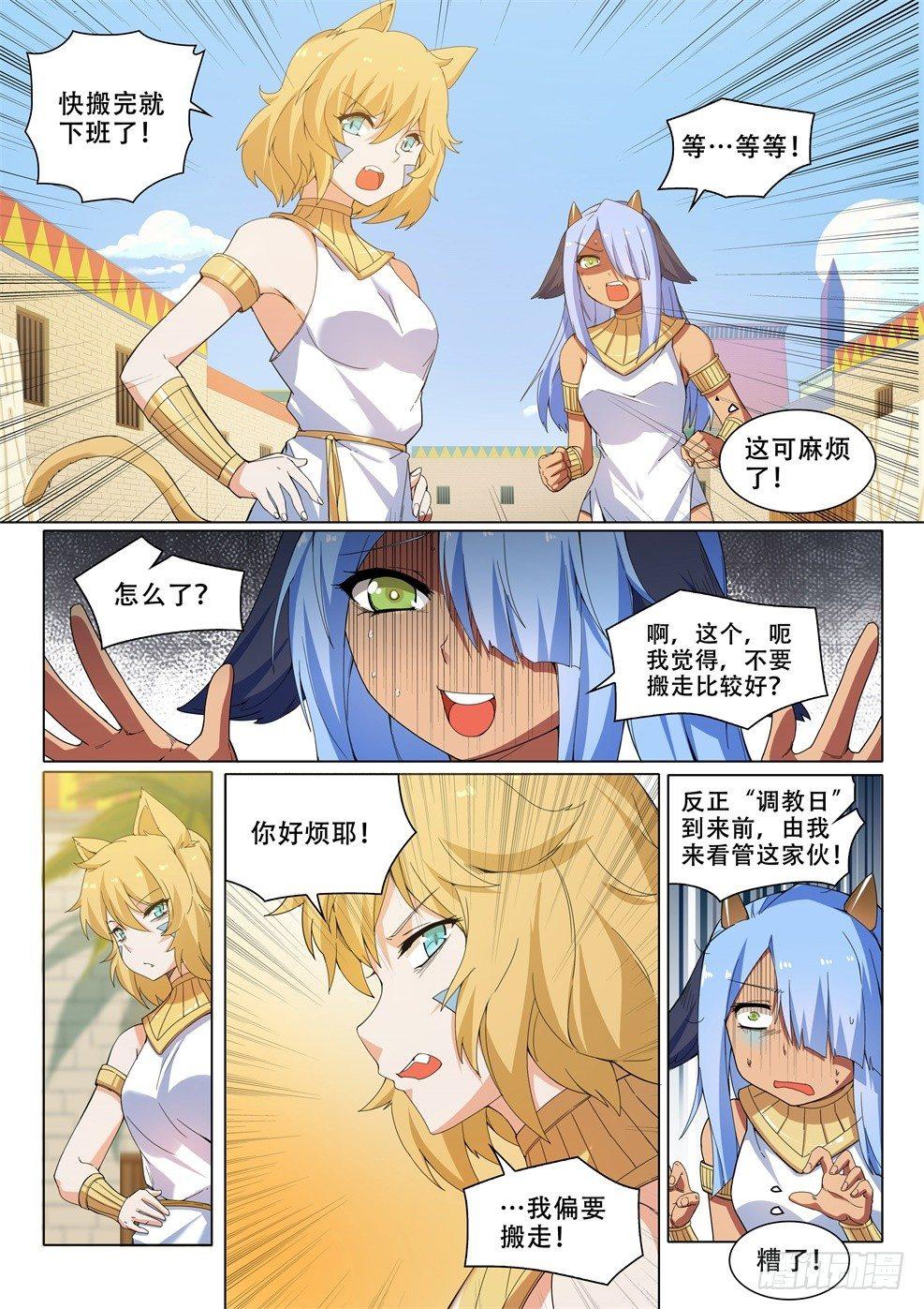 第二十七话：亲生姐妹（2）-第27话