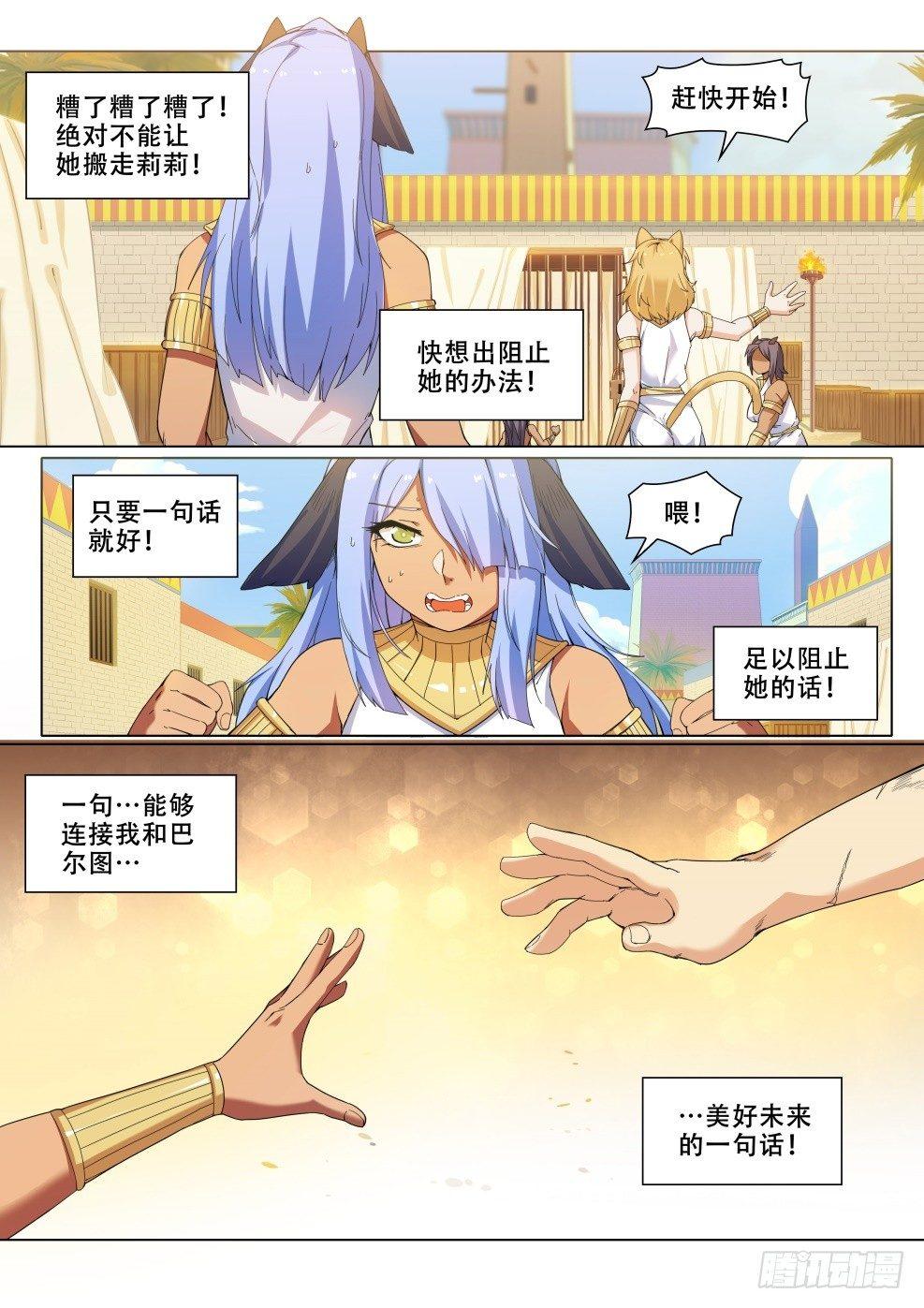 第二十七话：亲生姐妹（2）-第27话