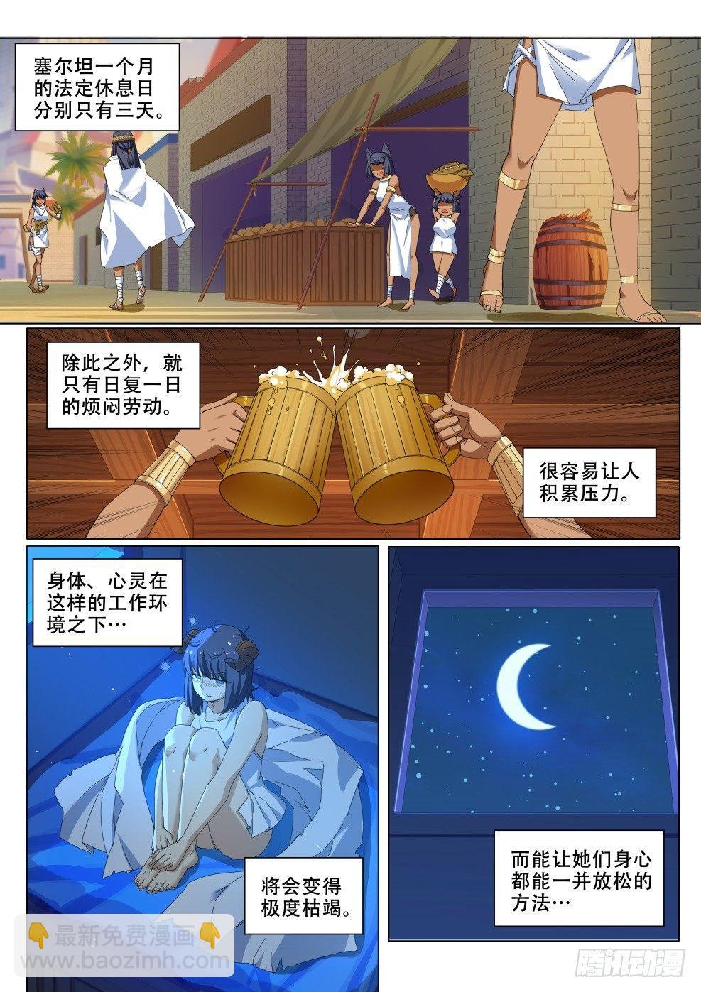 第二十七话：亲生姐妹（2）-第27话