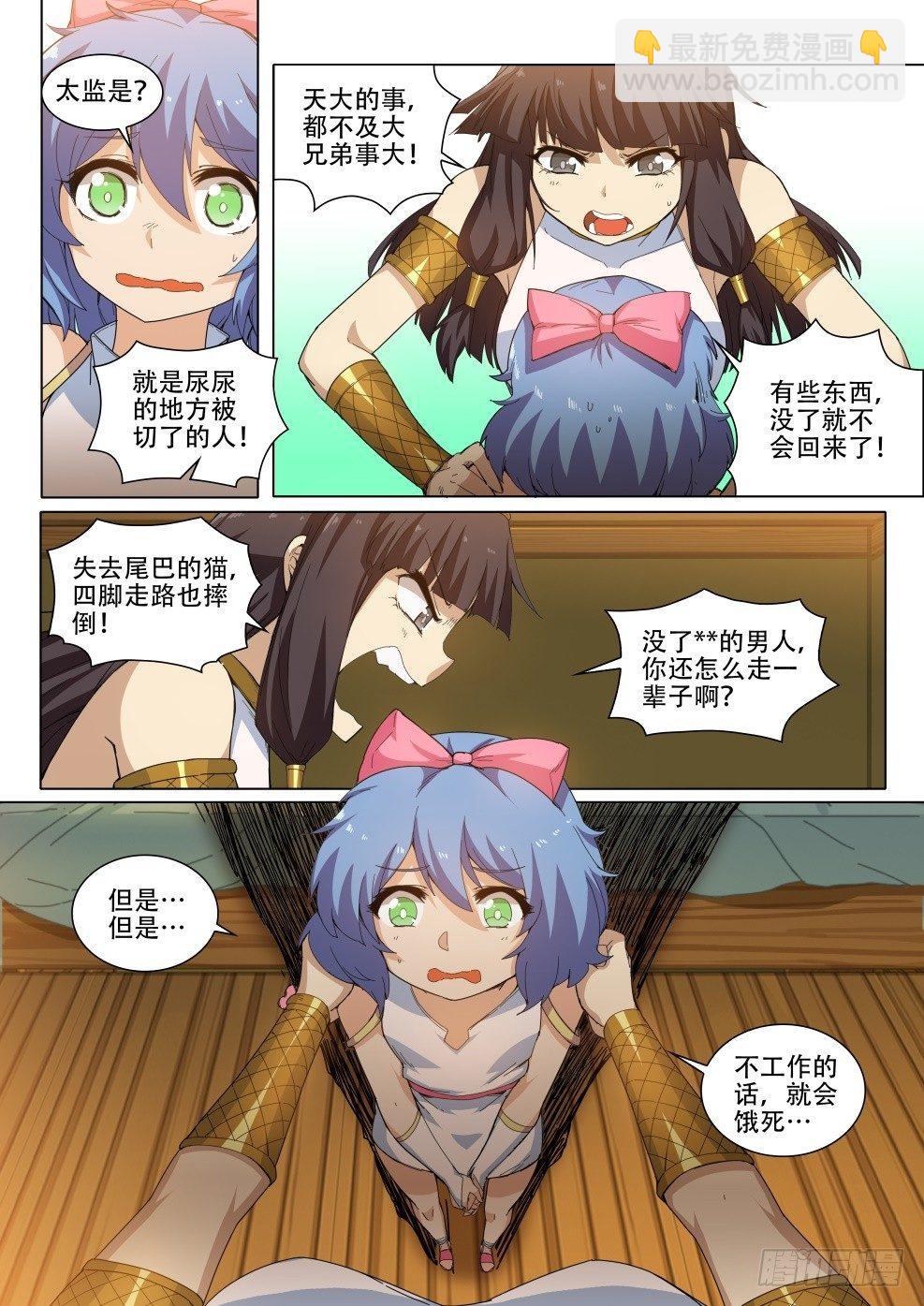 第二十九话：异世界风俗店（2）-第29话