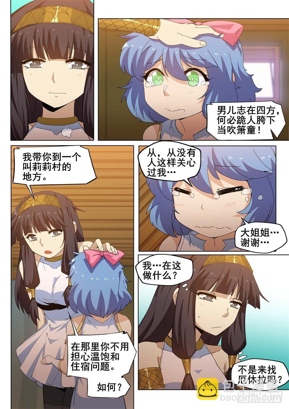 第二十九话：异世界风俗店（2）-第29话