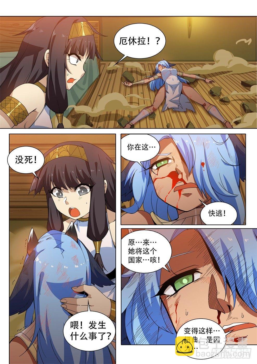 第三十一话：暴走的厄休拉（2）-第31话