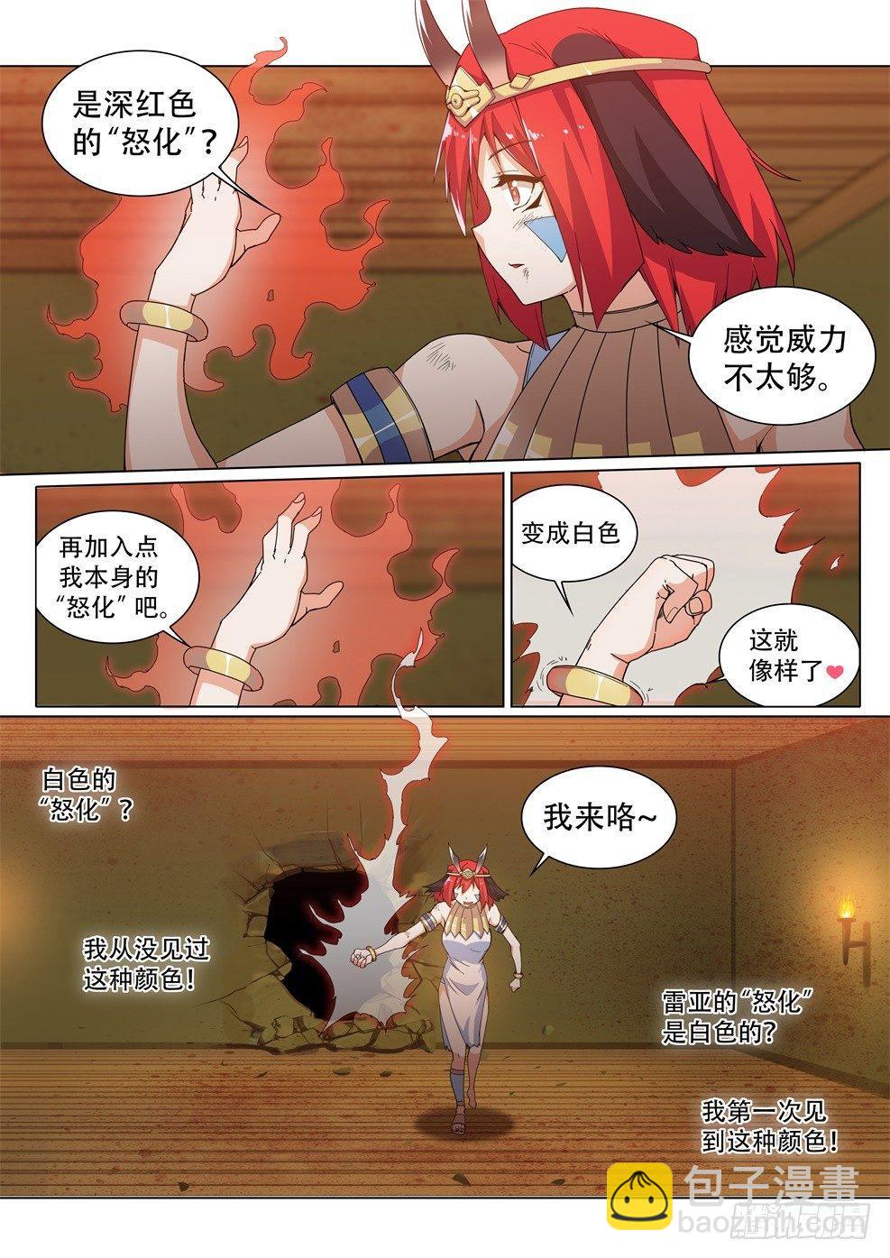 第三十一话：暴走的厄休拉（2）-第31话