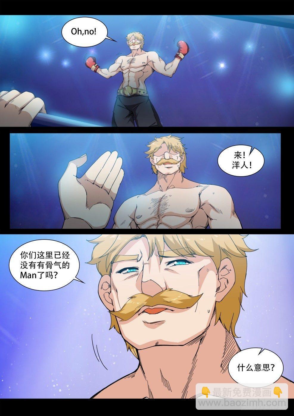 第三十三话：那个男人！-第33话