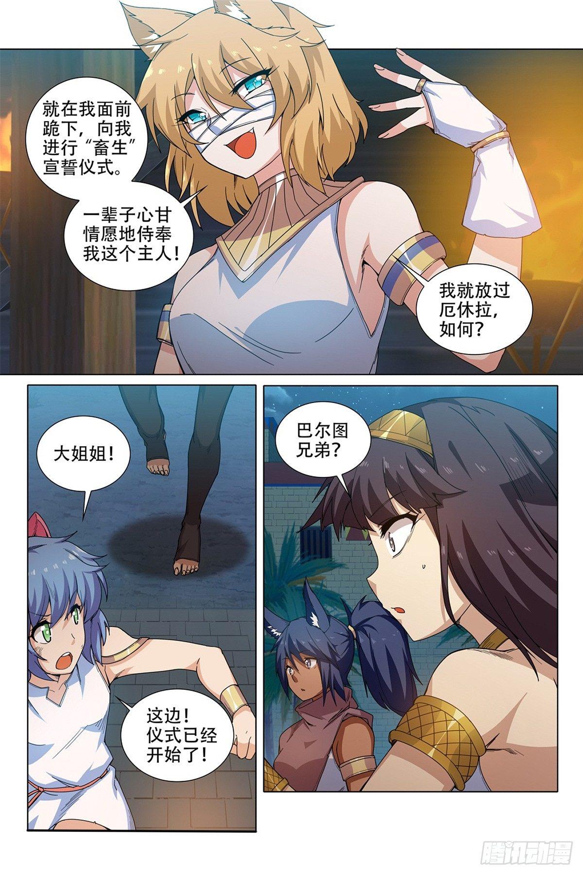 第三十五话：站起来！-第35话