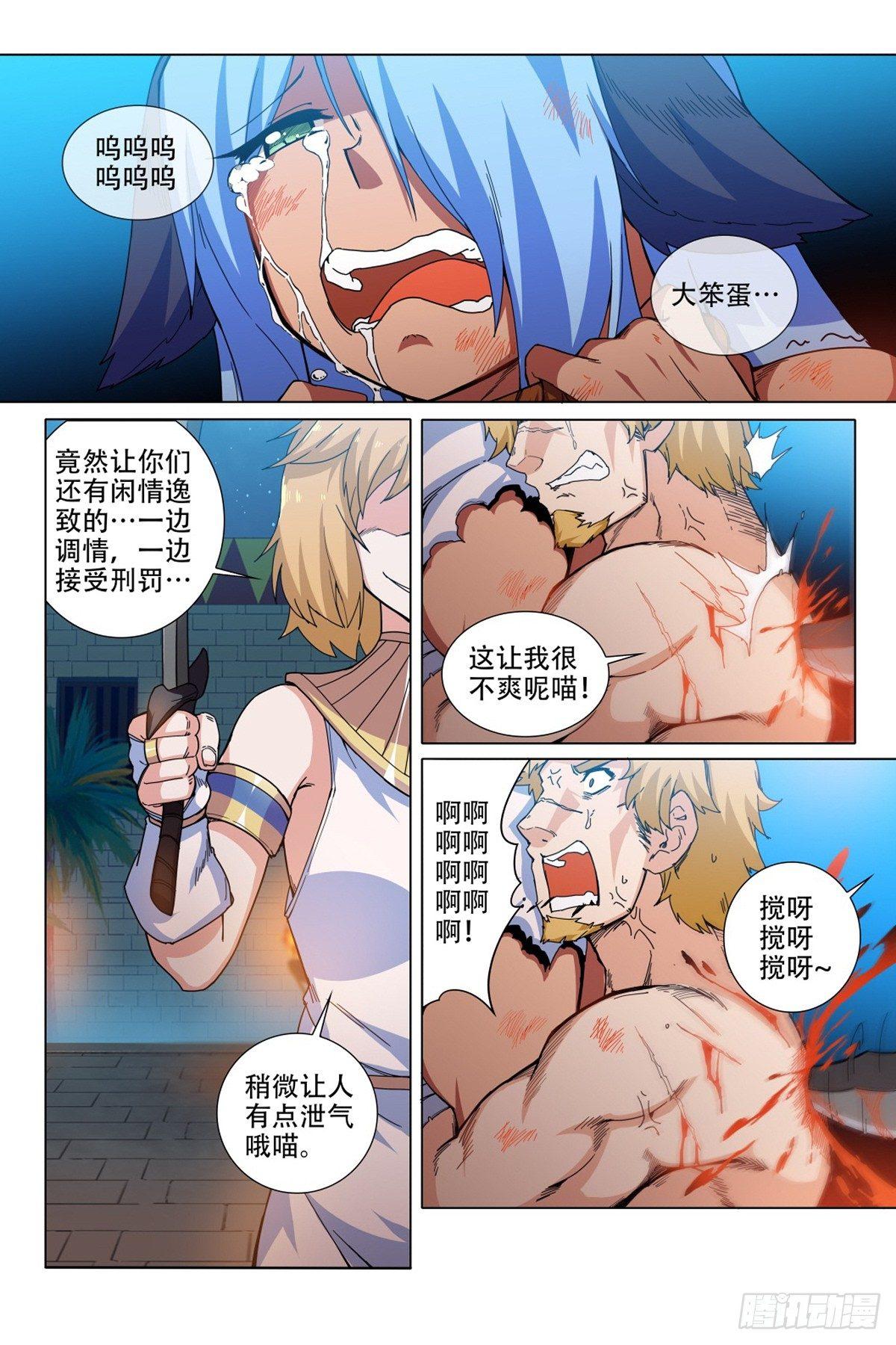 第三十五话：站起来！-第35话