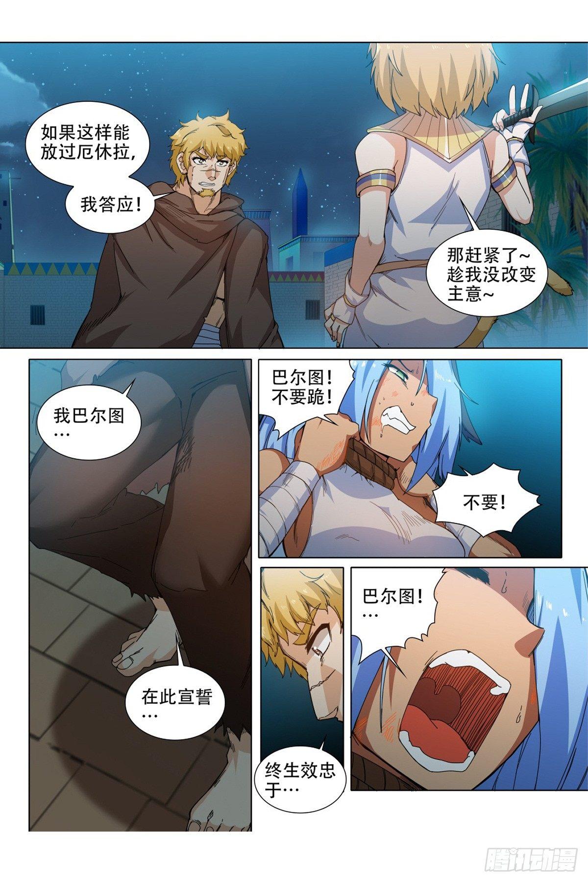 第三十五话：站起来！-第35话