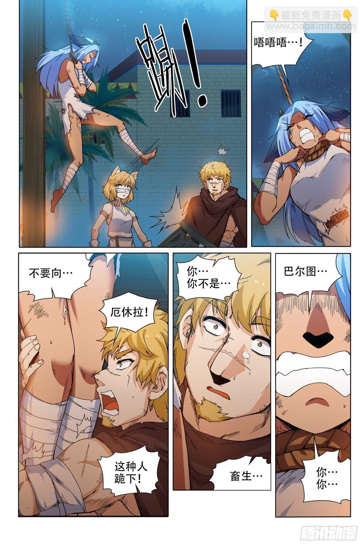 第三十五话：站起来！-第35话