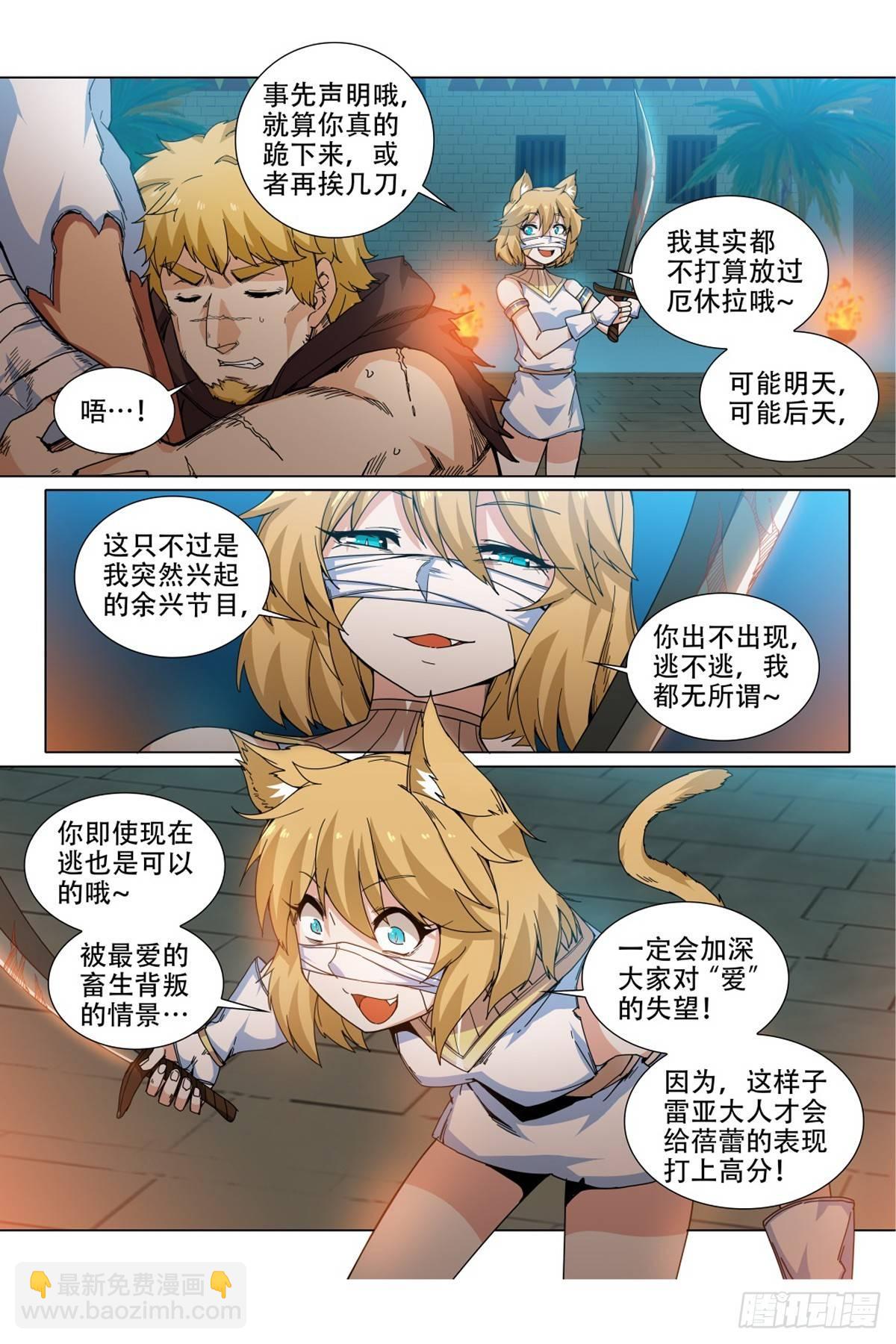 第三十五话：站起来！-第35话