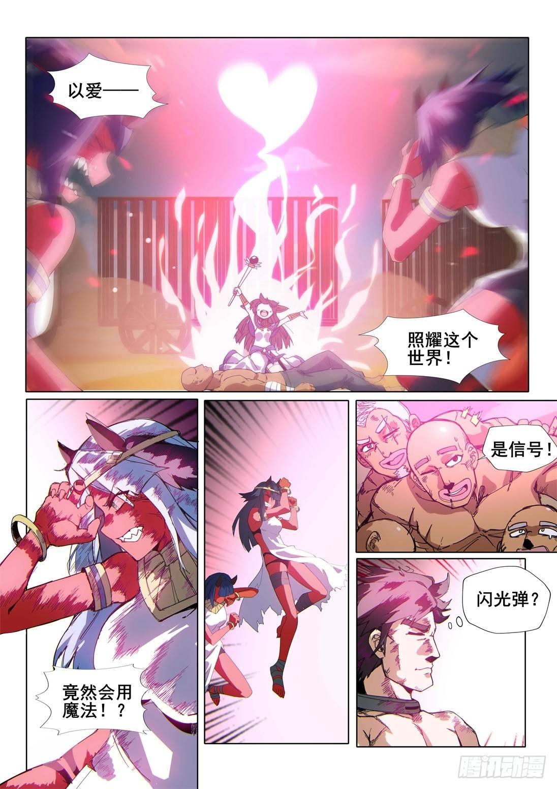 武學宗師在異世界做少女真難 - 第七話：紅色惡魔！ - 2